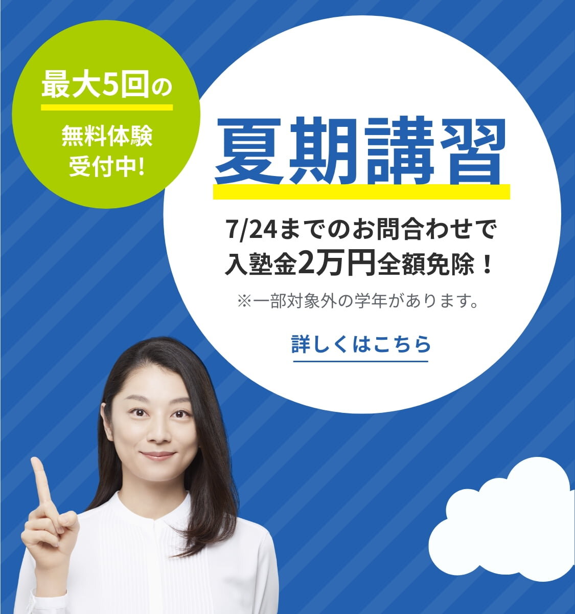 【個別指導なら森塾】楽しいから、わかる。わかるから、楽しい。