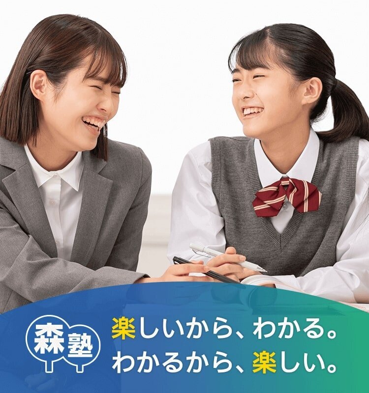 夏期講習 最大5回の無料体験受付中！