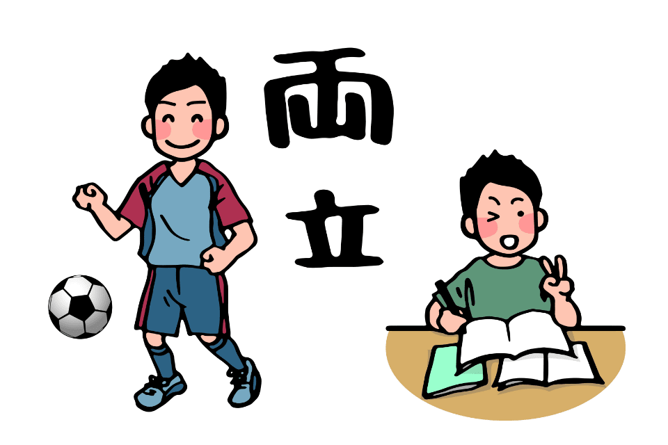 部活と勉強を両立させる中学生