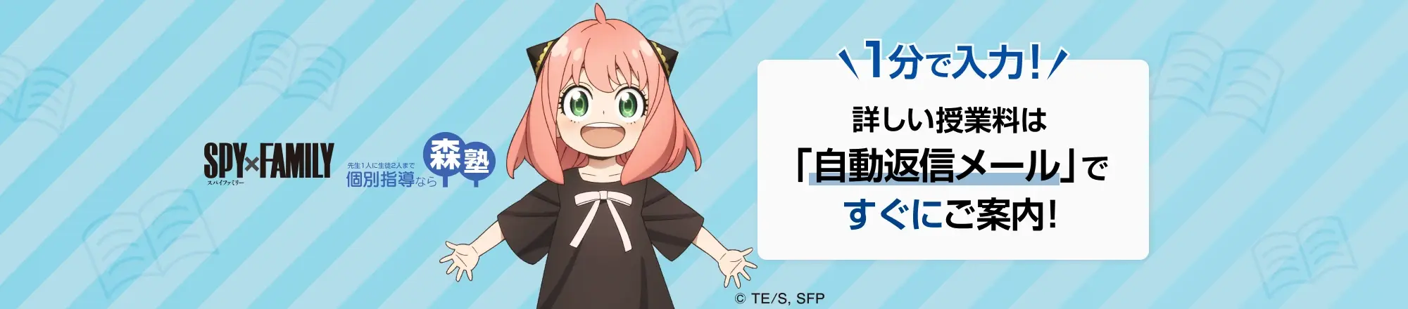 1ヶ月無料体験受付中！