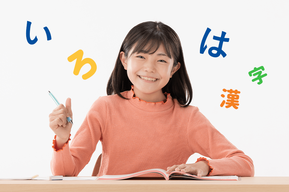 国語 学校の教科書の先取り授業