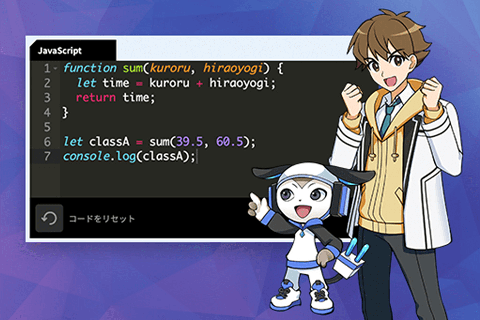 QUREO(キュレオ)プログラミング教室