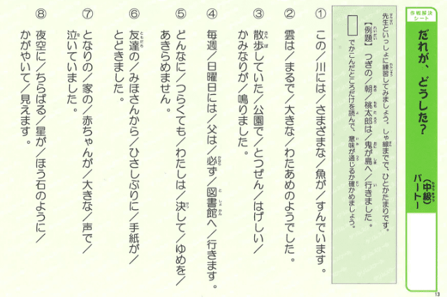 作戦名「だれが、どうした?」の画像