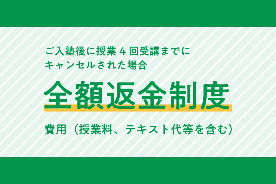 森塾のお得なキャンペーン・割引制度 - 成績の上がる個別指導塾 森塾のお得なキャンペーン・割引制度 - 成績の上がる個別指導塾