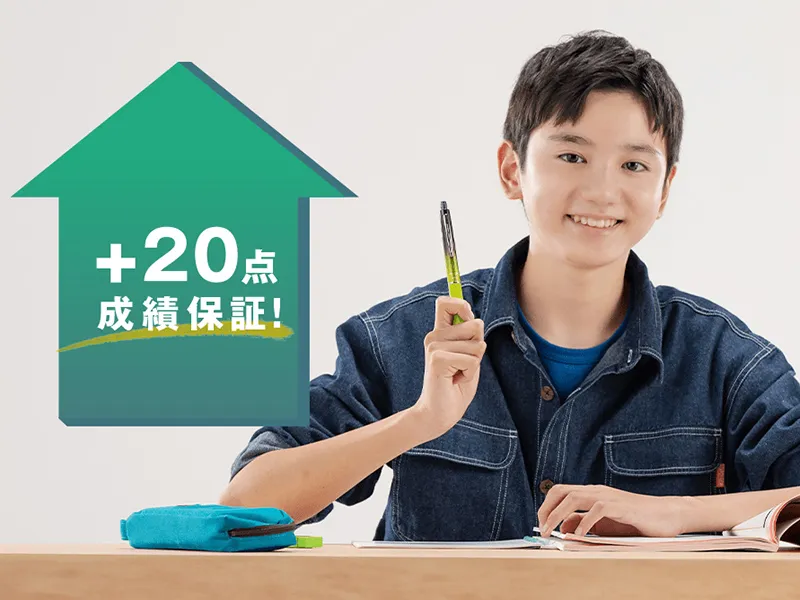 個別指導塾・学習塾なら【森塾】 個別指導塾・学習塾なら【森塾】