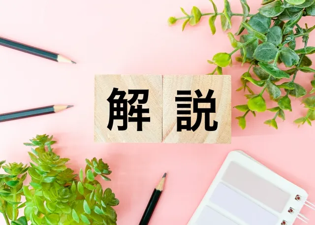 専修大学が実施する指定校推薦の概要.webp