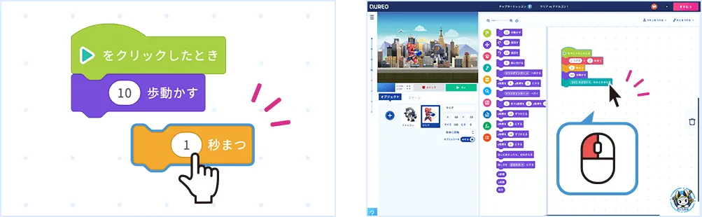 ブロックプログラミング