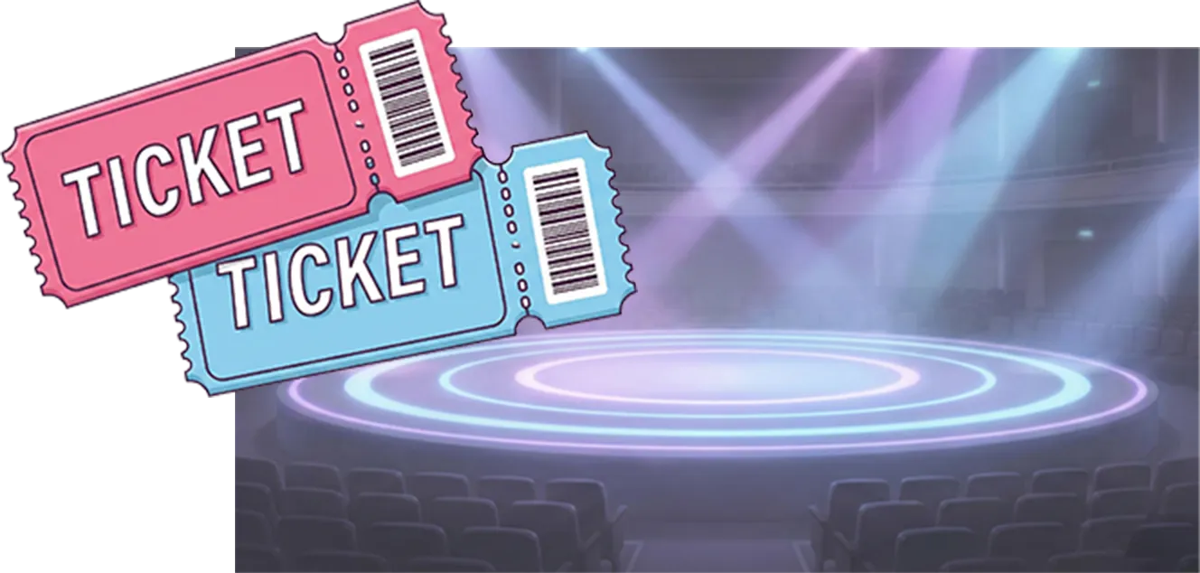 チケットとステージ