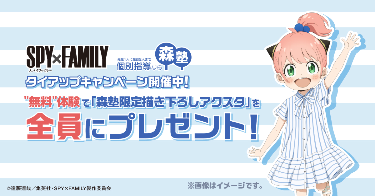 森塾 アクリルスタンド スパイファミリーアクリルスタンド森塾コラボ - メルカリ