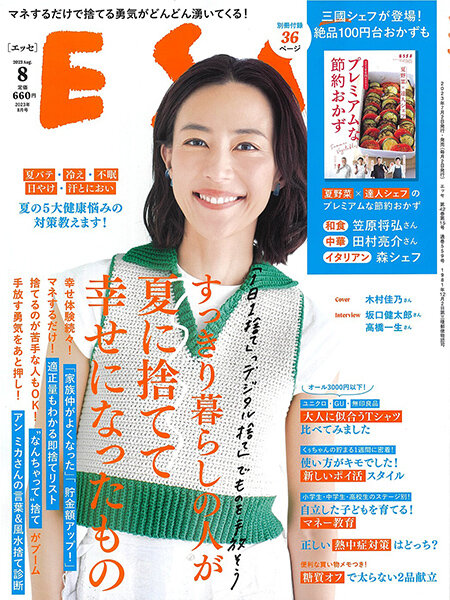 img-esse-cover.jpg