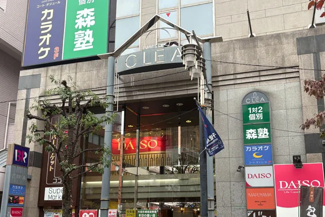 千歳烏山校の外観