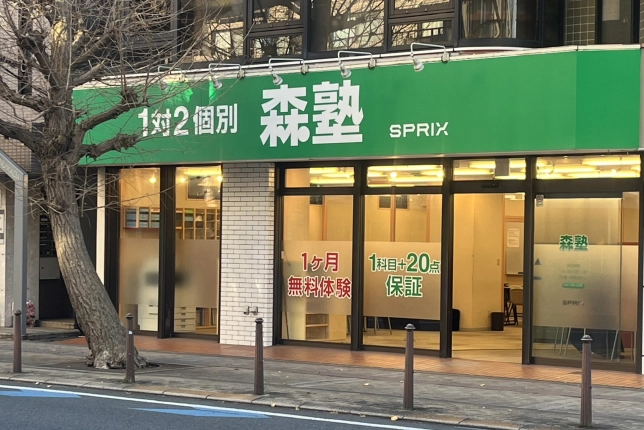個別指導なら森塾淵野辺校の画像