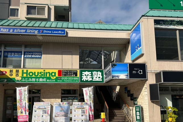 個別指導なら森塾ふじみ野校の画像1