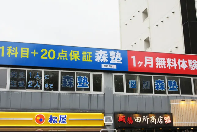 船堀校の外観