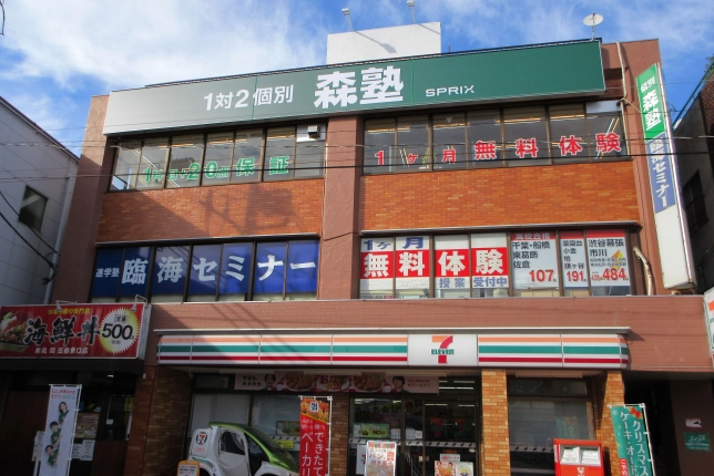 個別指導なら森塾五香校の画像1