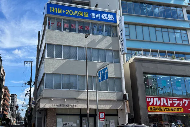 個別指導なら森塾蒲生四丁目校の画像