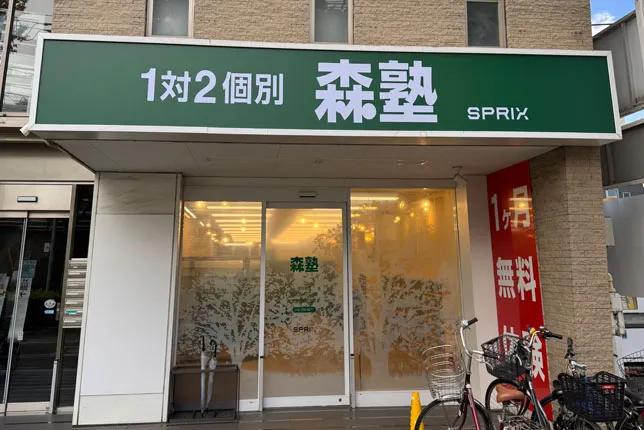 東川口校の外観