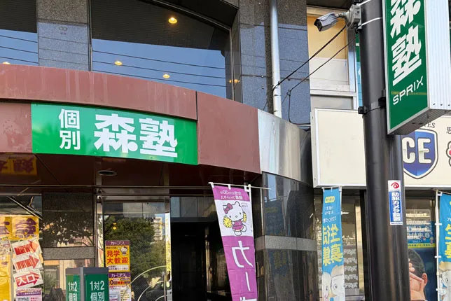 光が丘校の外観