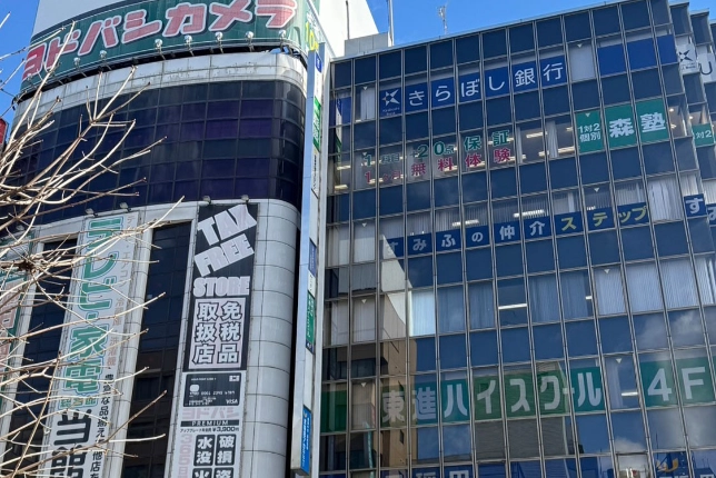 八王子校の外観