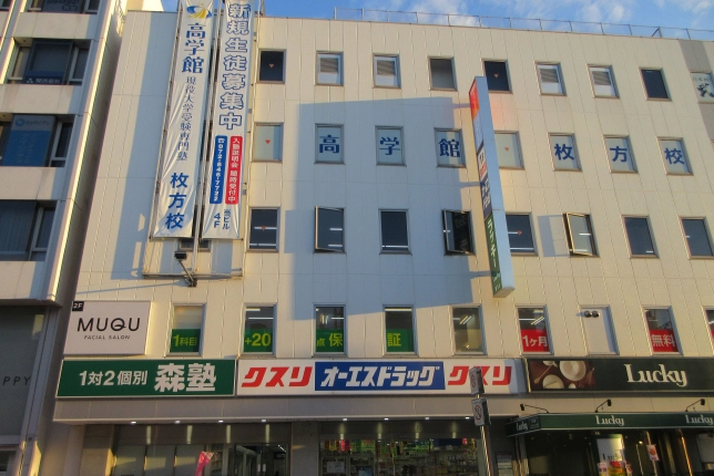 枚方市駅前校の外観