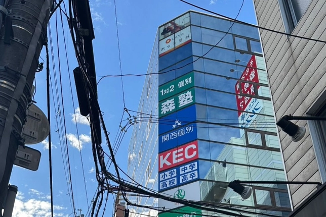 個別指導なら森塾茨木市駅前校の画像