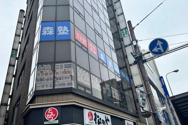 十三校の外観