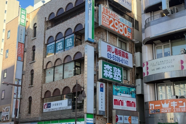 個別指導なら森塾川口校の画像1