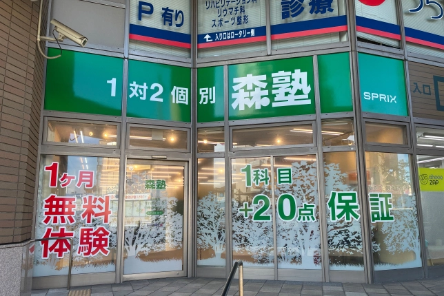 鎌ヶ谷校の外観