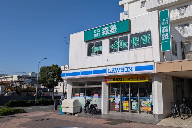 個別指導なら森塾港南台校の画像1