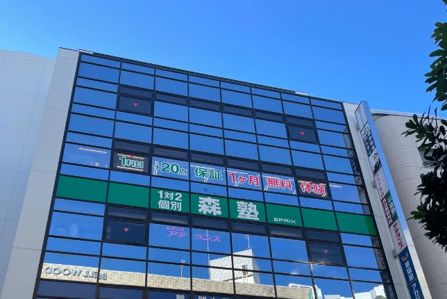 個別指導なら森塾柏校の画像