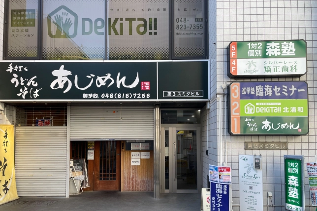 北浦和校の外観