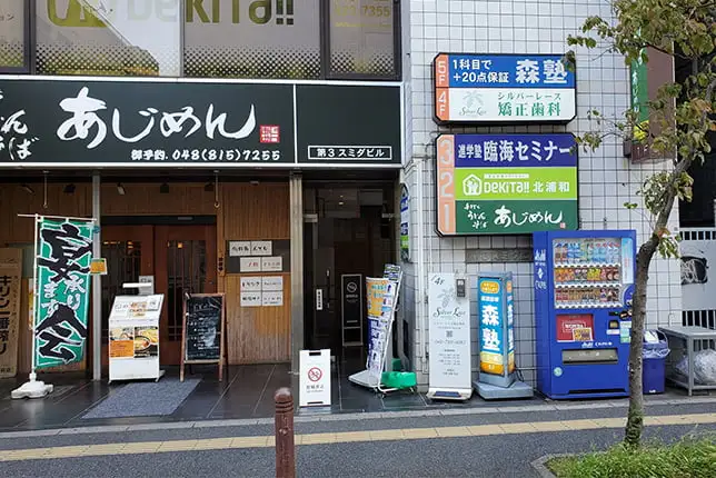 北浦和校の外観