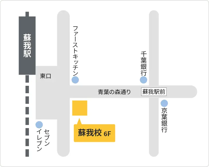 森塾 蘇我校までの地図