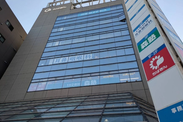 幕張本郷校の外観