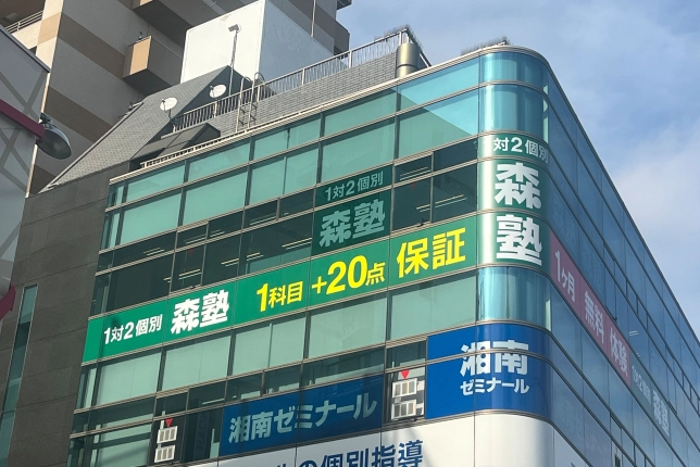 溝の口校の外観