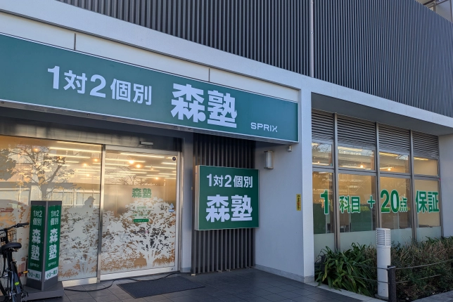 西新井校の外観