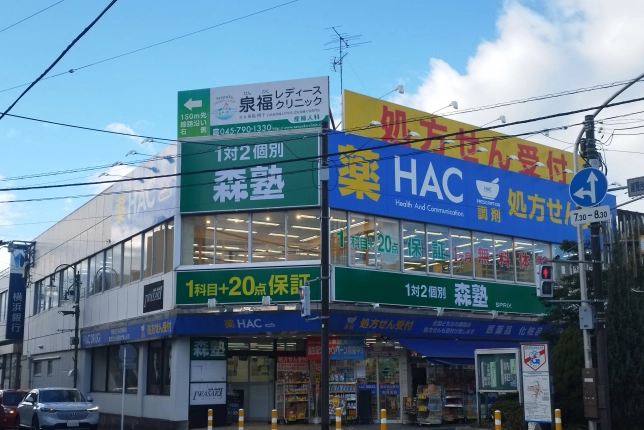 個別指導なら森塾能見台校の画像1