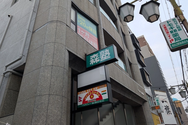 個別指導なら森塾西田辺校の画像