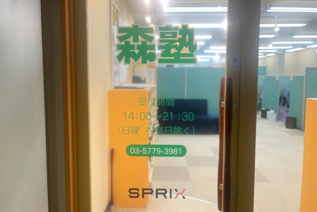 三軒茶屋校の外観