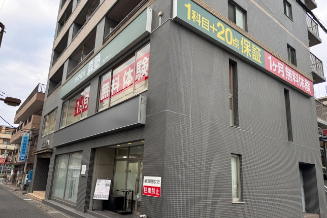 個別指導なら森塾草加校の画像