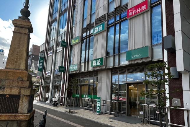 個別指導なら森塾清水駅前校の画像1