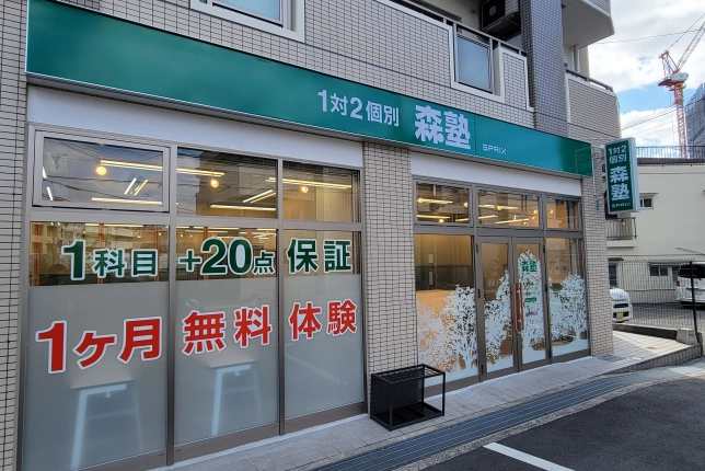 千里丘校の外観