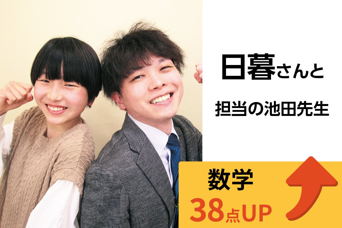 我孫子校 生徒&先生写真1