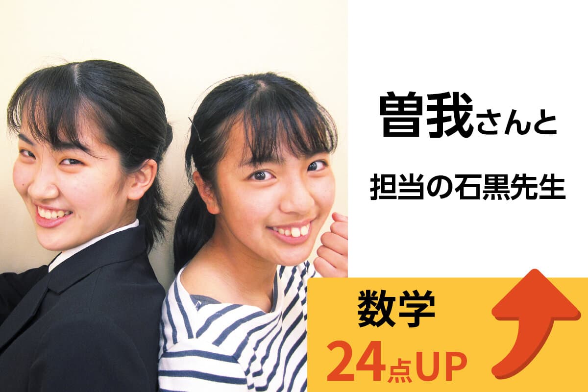 我孫子校 生徒&先生写真3