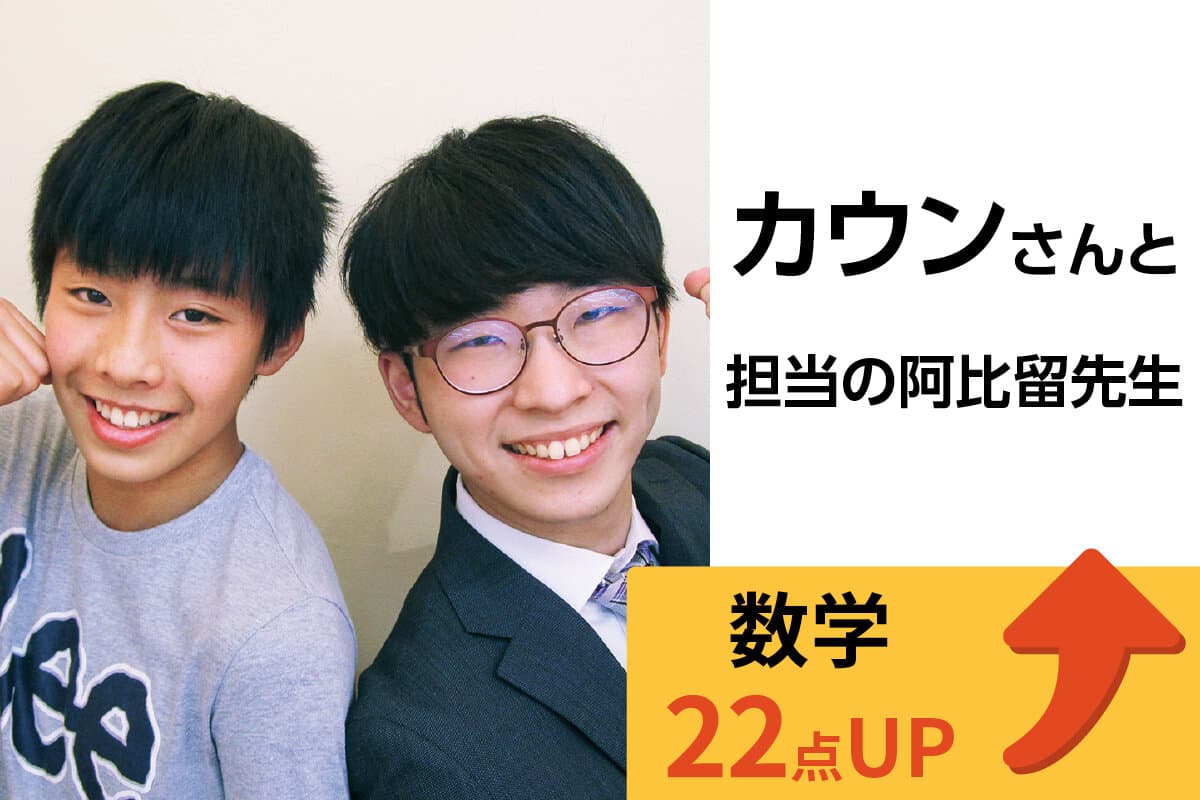 我孫子校 生徒&先生写真4