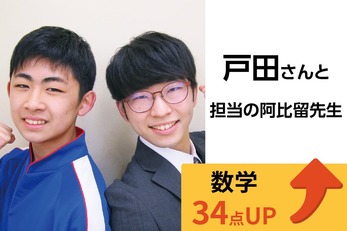 我孫子校 生徒&先生写真6