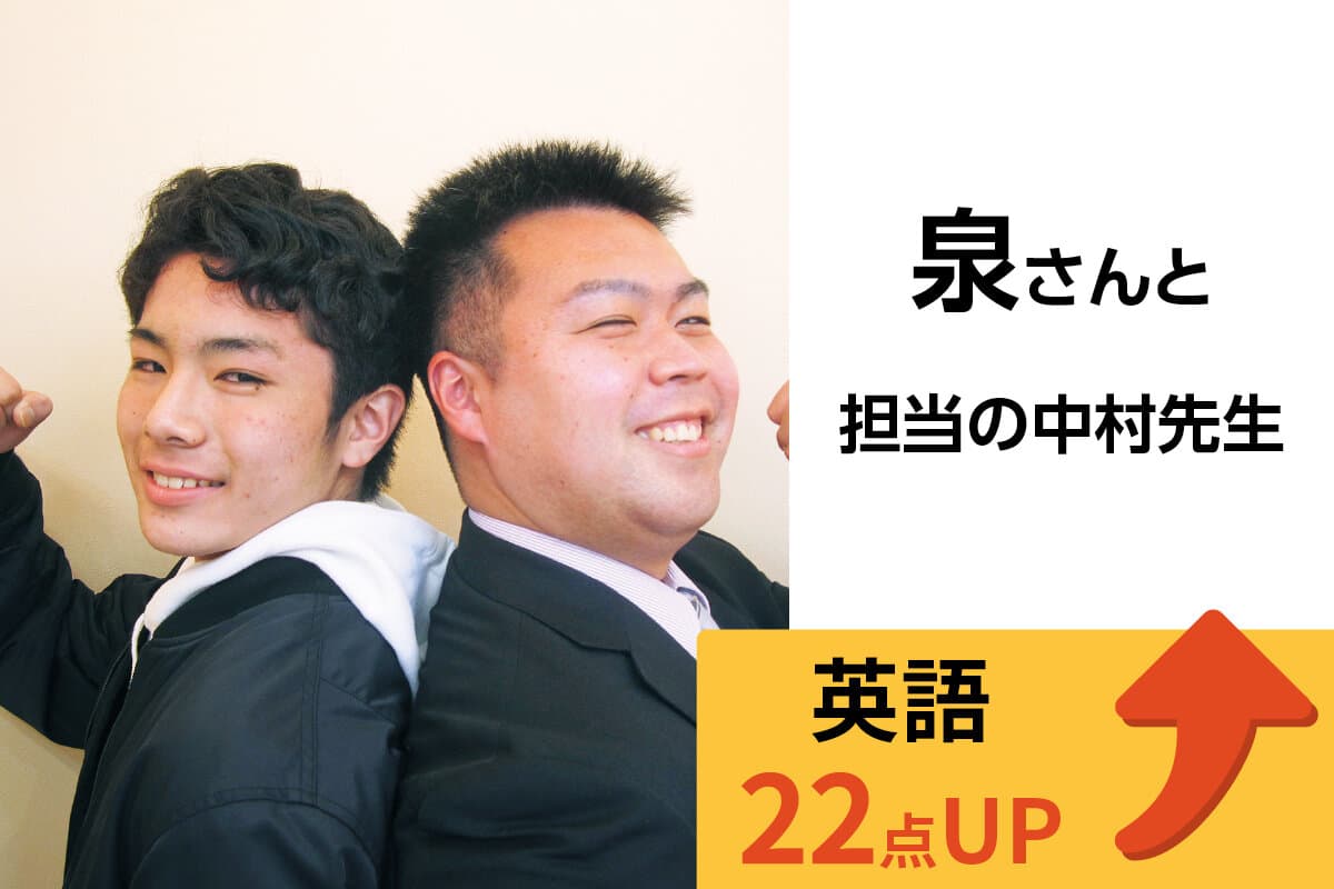 我孫子校 生徒&先生写真13
