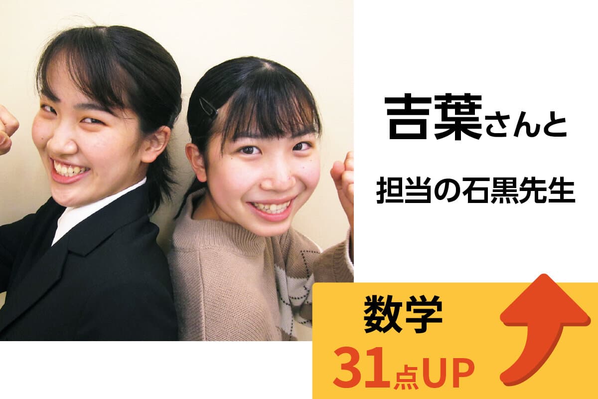 我孫子校 生徒&先生写真14