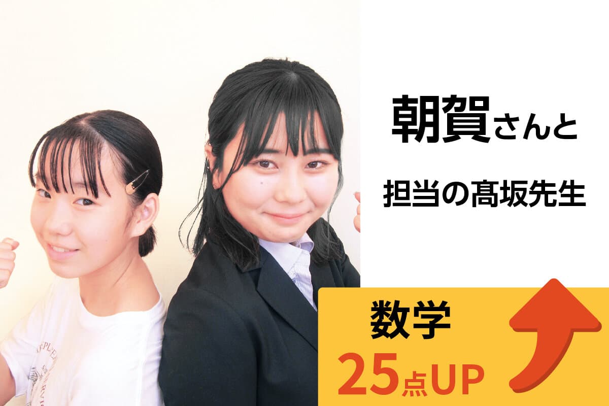 我孫子校 生徒&先生写真16