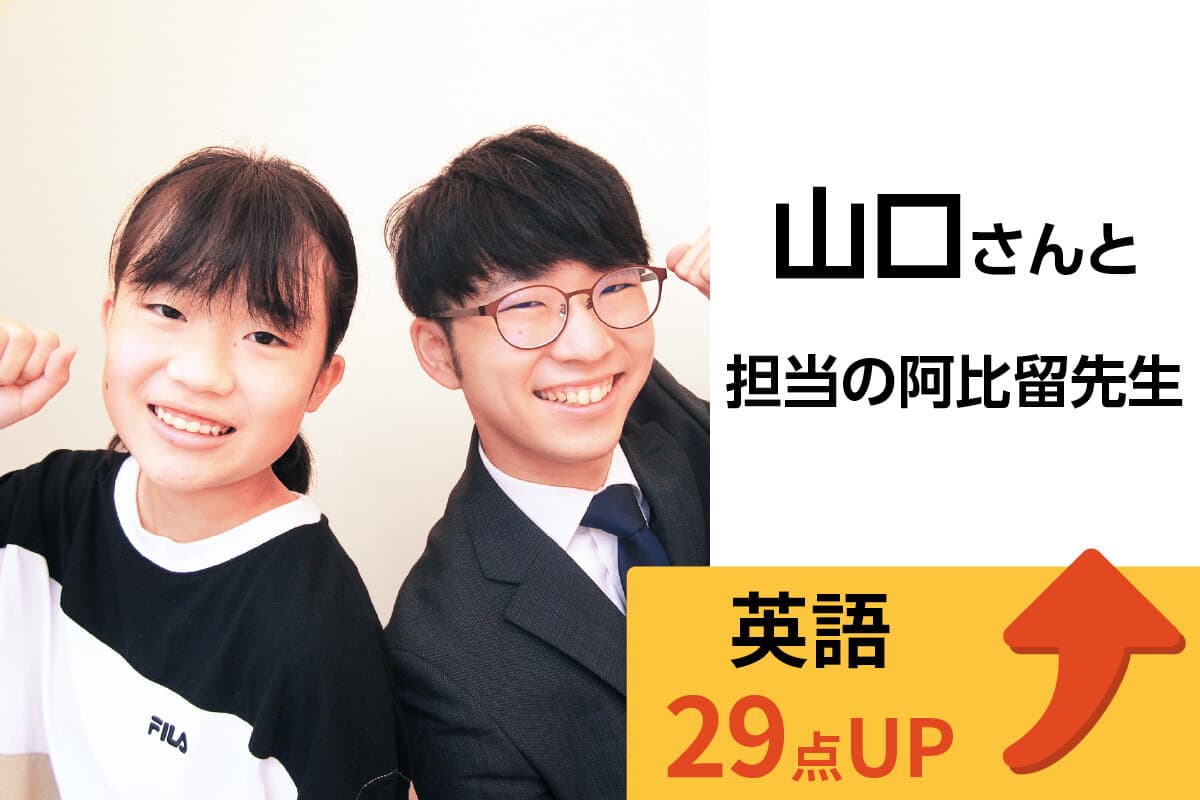 我孫子校 生徒&先生写真19